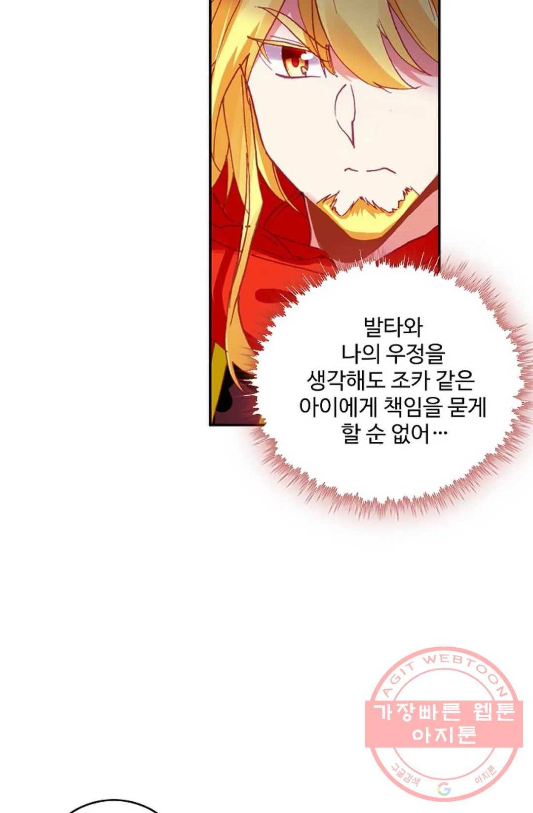 사신 영웅전: 바보 마법사 영웅이 되다 167화 21