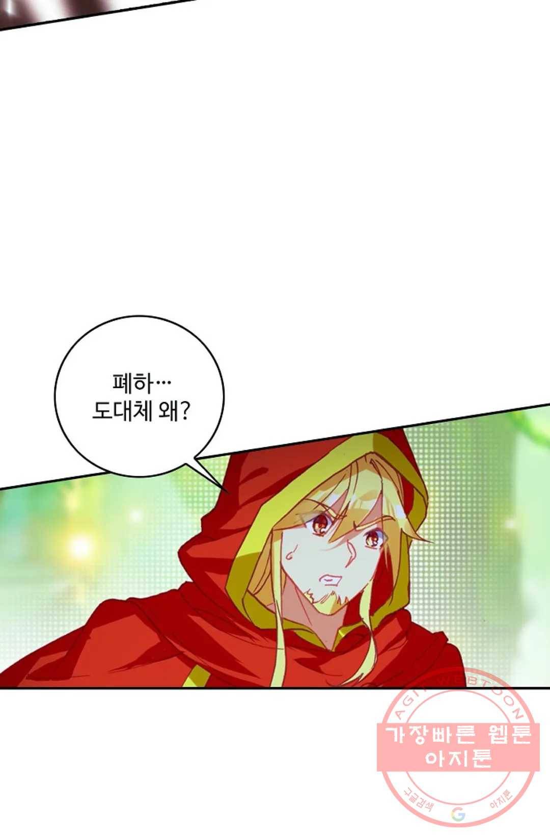 사신 영웅전: 바보 마법사 영웅이 되다 167화 24