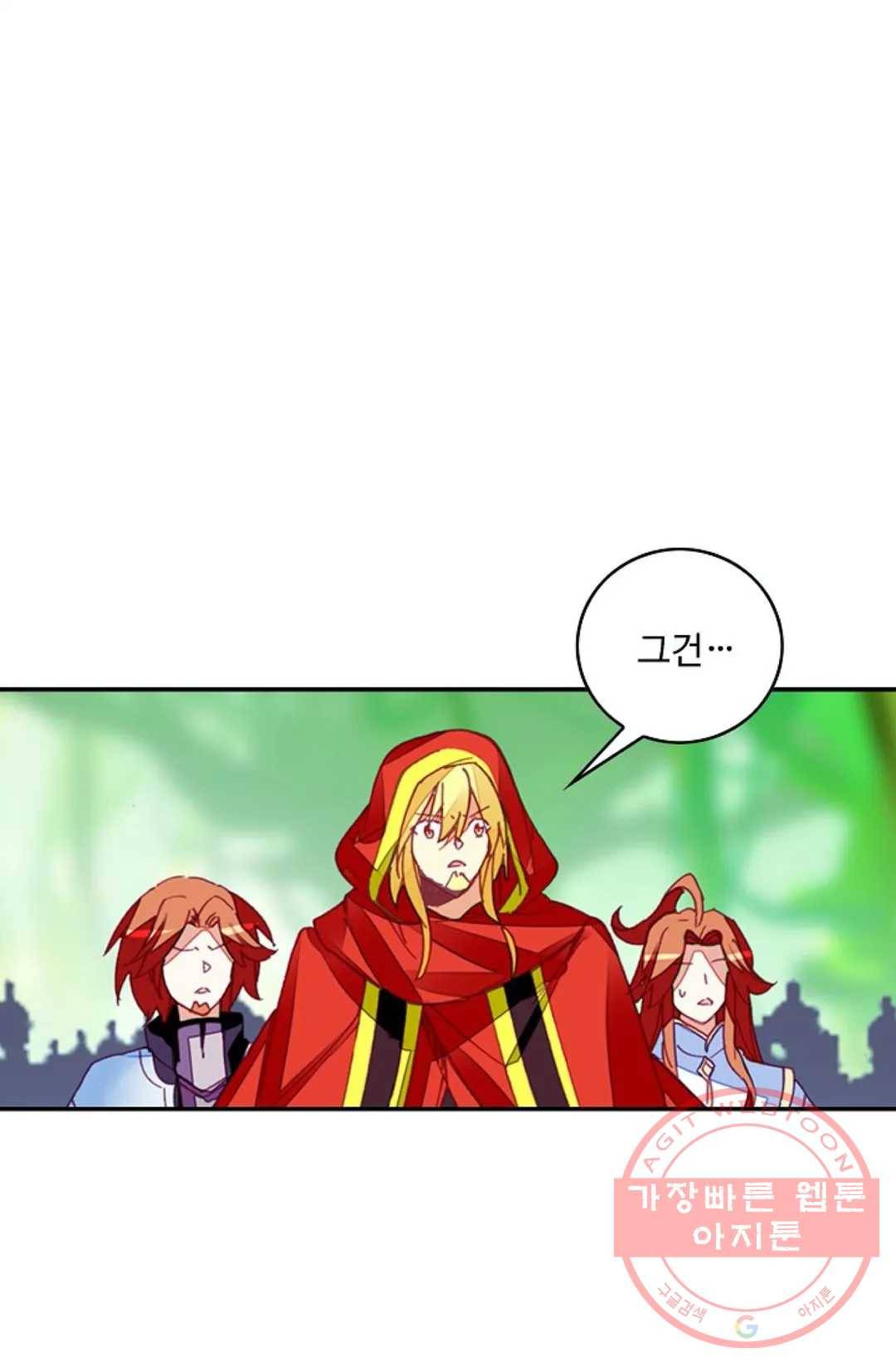 사신 영웅전: 바보 마법사 영웅이 되다 167화 26