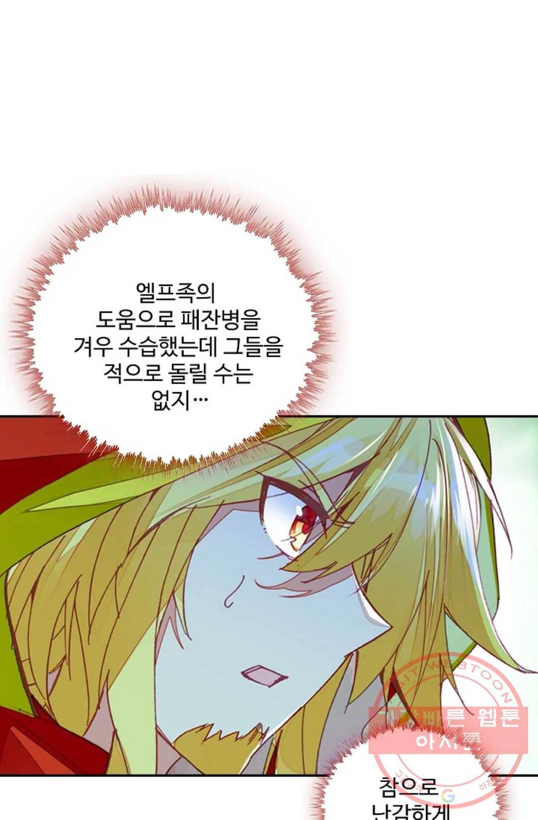 사신 영웅전: 바보 마법사 영웅이 되다 167화 27