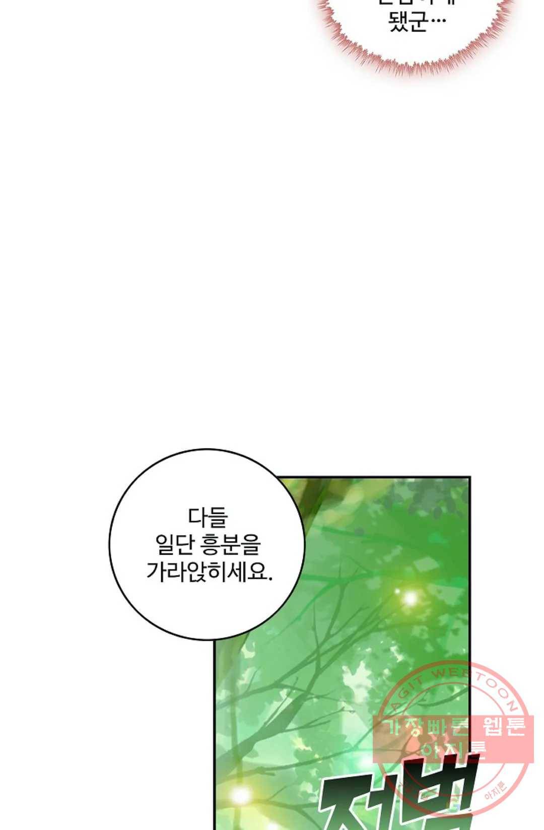 사신 영웅전: 바보 마법사 영웅이 되다 167화 28