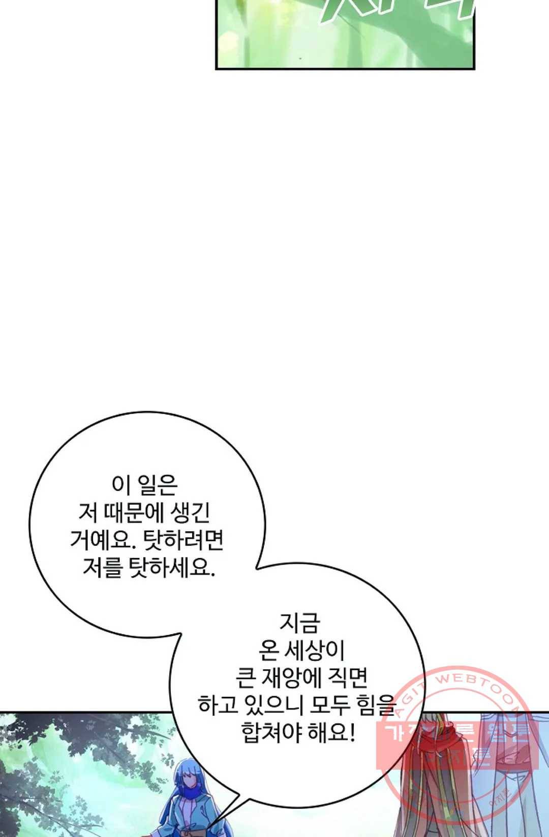사신 영웅전: 바보 마법사 영웅이 되다 167화 29