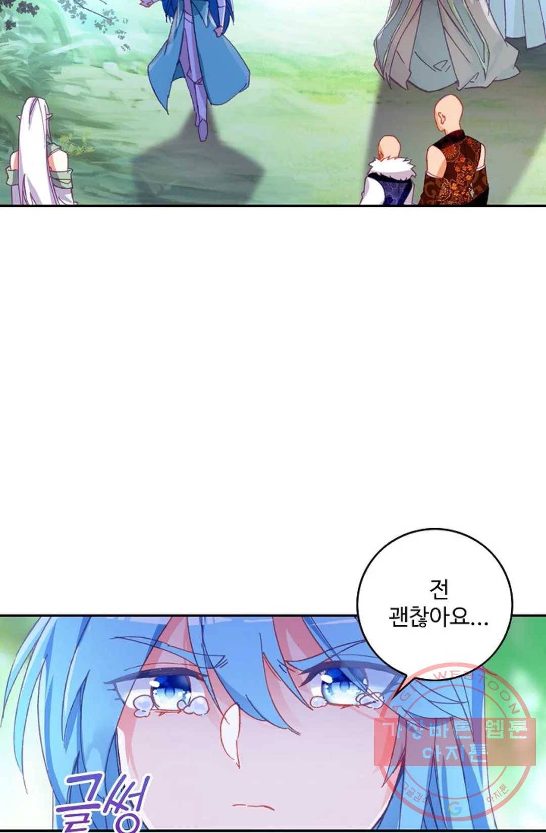 사신 영웅전: 바보 마법사 영웅이 되다 167화 30