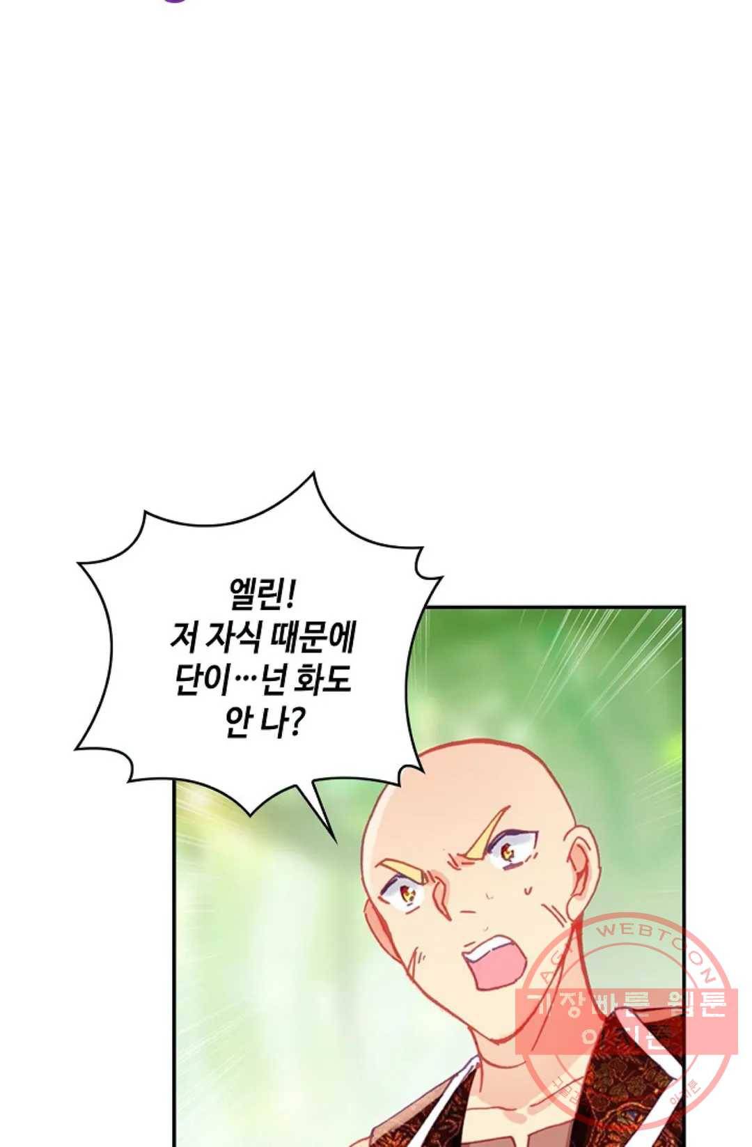사신 영웅전: 바보 마법사 영웅이 되다 167화 31