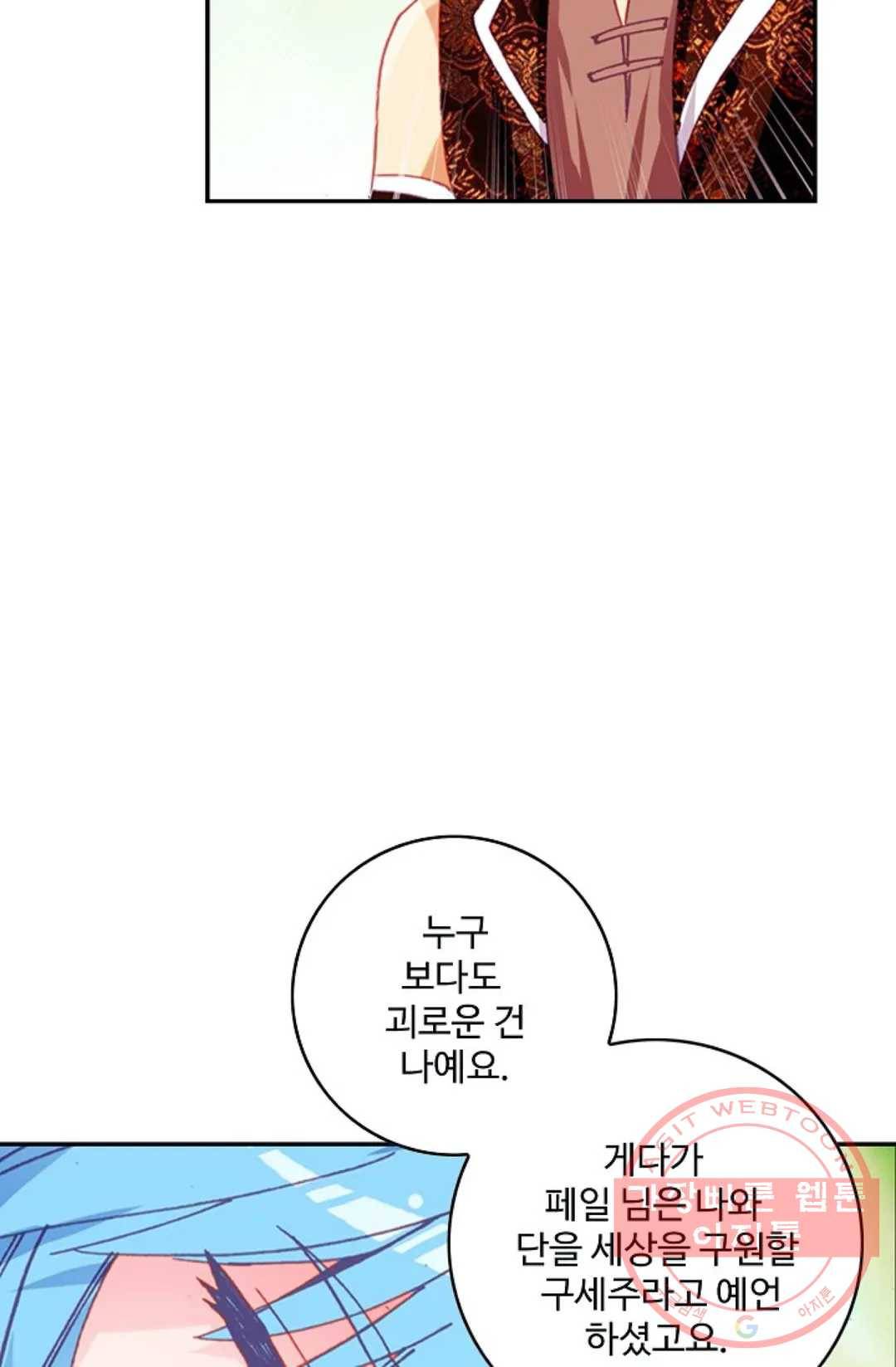 사신 영웅전: 바보 마법사 영웅이 되다 167화 32