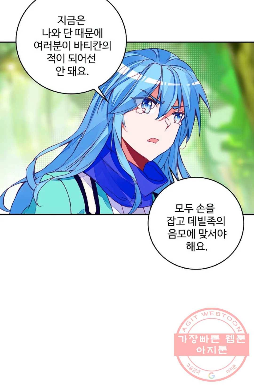 사신 영웅전: 바보 마법사 영웅이 되다 167화 34