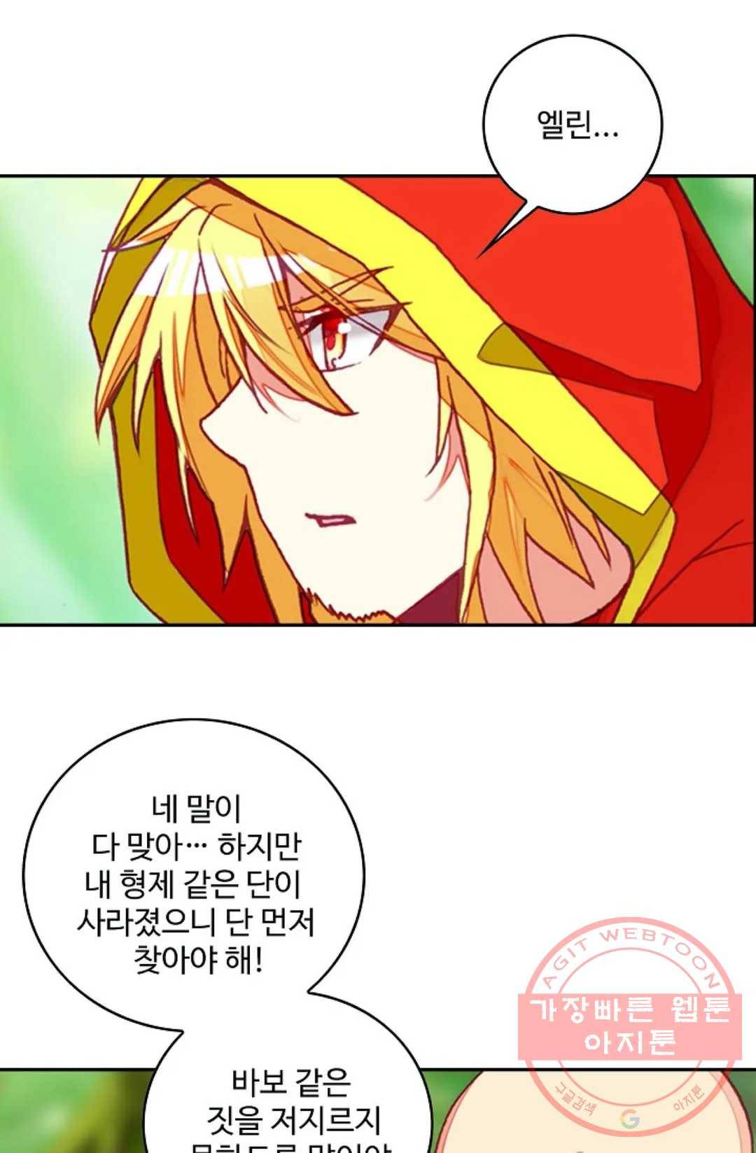 사신 영웅전: 바보 마법사 영웅이 되다 167화 36