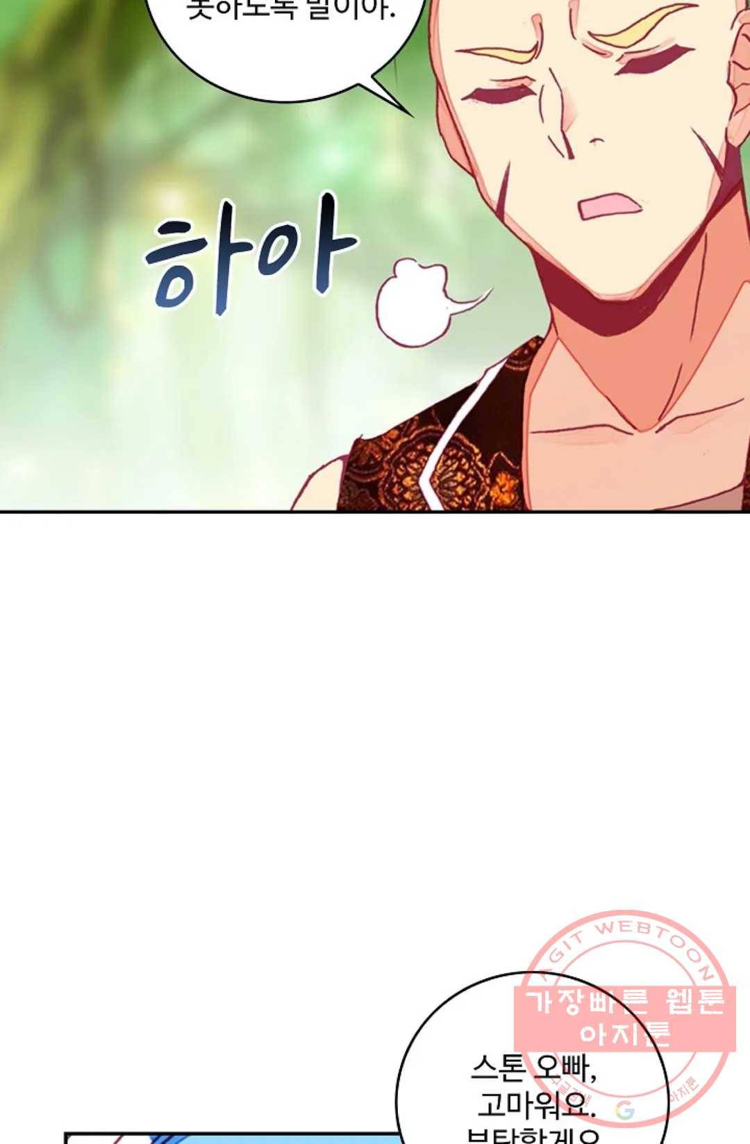 사신 영웅전: 바보 마법사 영웅이 되다 167화 37