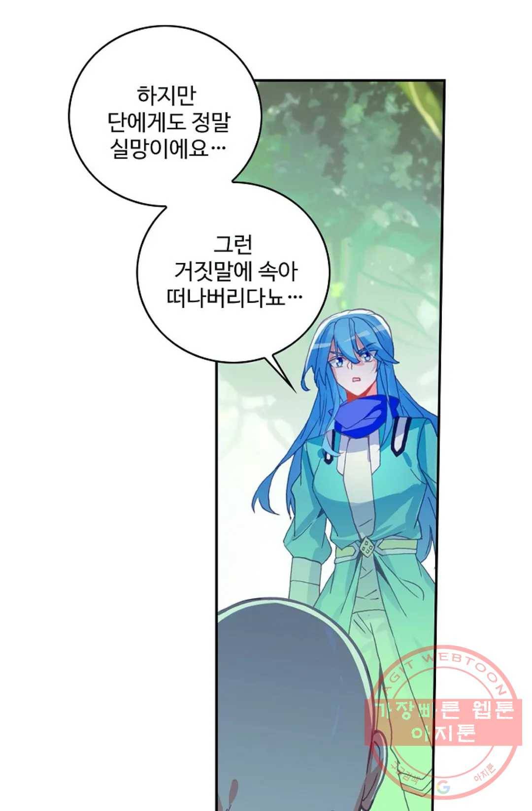 사신 영웅전: 바보 마법사 영웅이 되다 167화 39