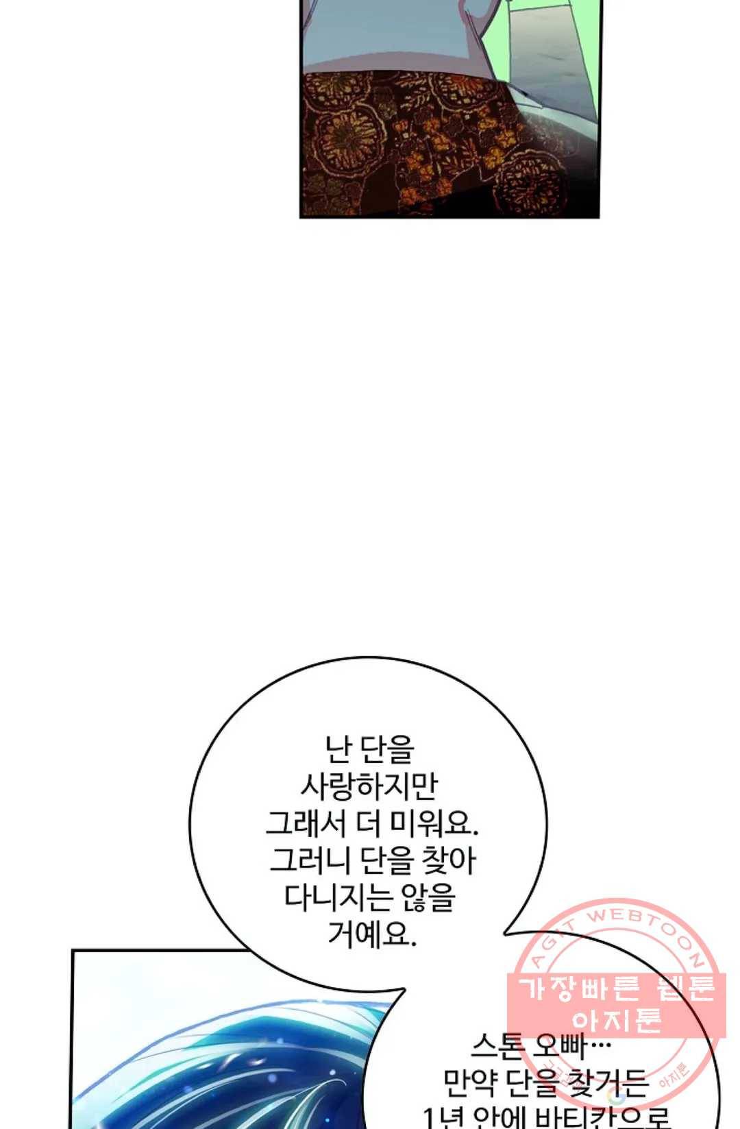 사신 영웅전: 바보 마법사 영웅이 되다 167화 40