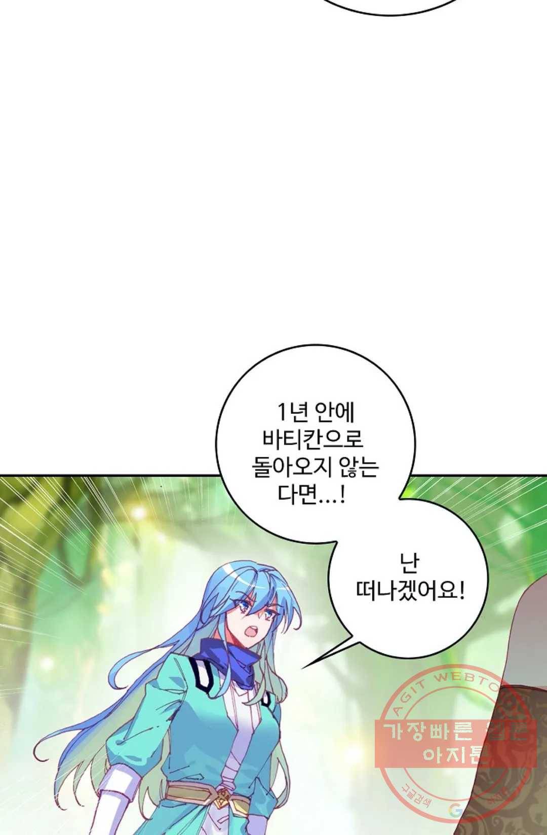 사신 영웅전: 바보 마법사 영웅이 되다 167화 42