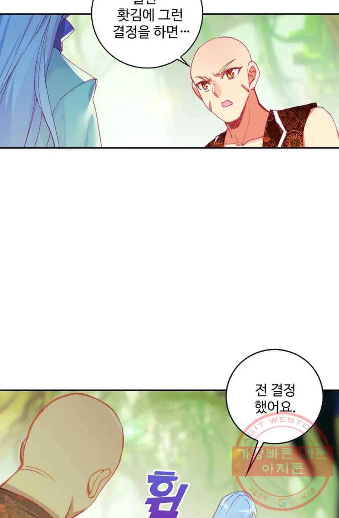 사신 영웅전: 바보 마법사 영웅이 되다 167화 46