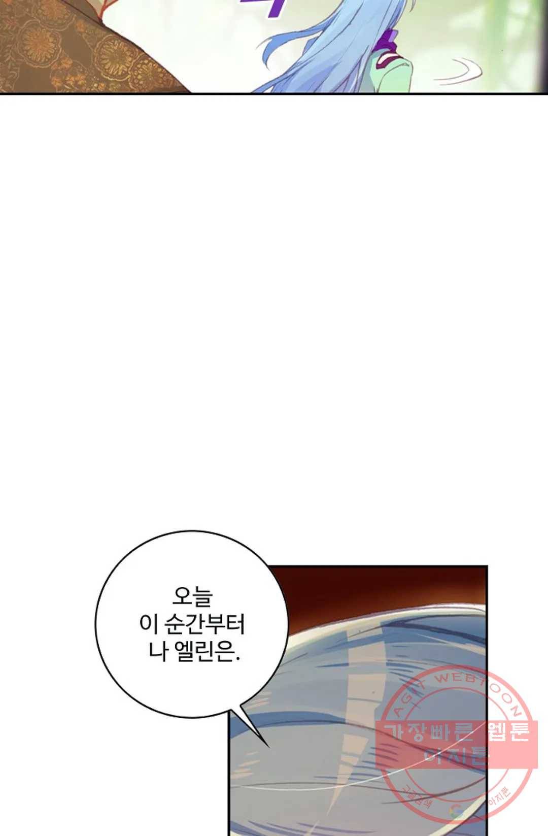 사신 영웅전: 바보 마법사 영웅이 되다 167화 47