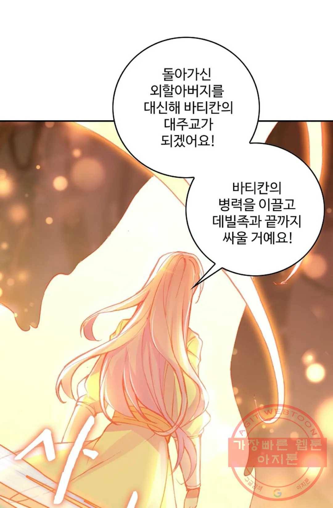 사신 영웅전: 바보 마법사 영웅이 되다 167화 49