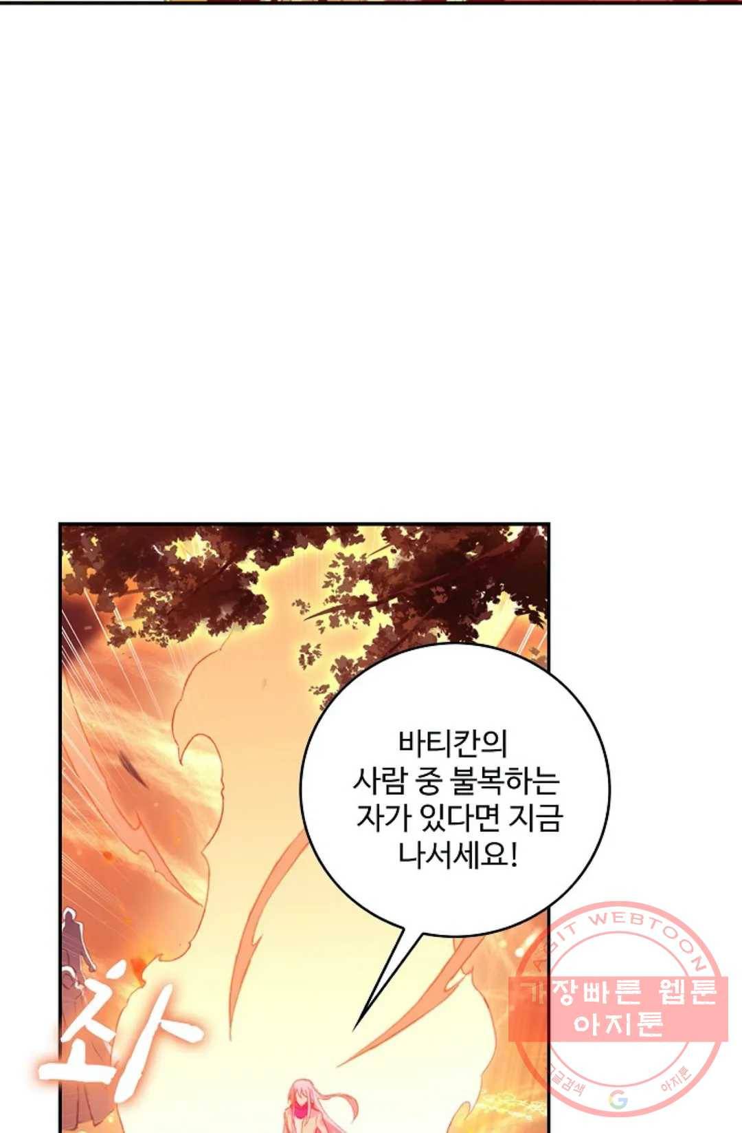 사신 영웅전: 바보 마법사 영웅이 되다 167화 51