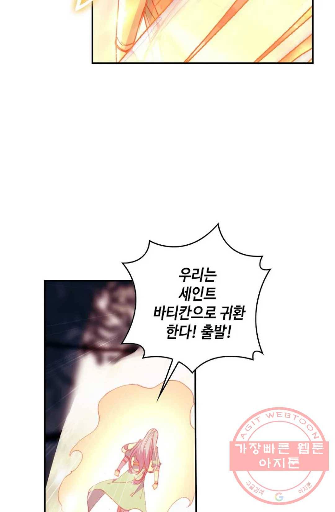 사신 영웅전: 바보 마법사 영웅이 되다 167화 54