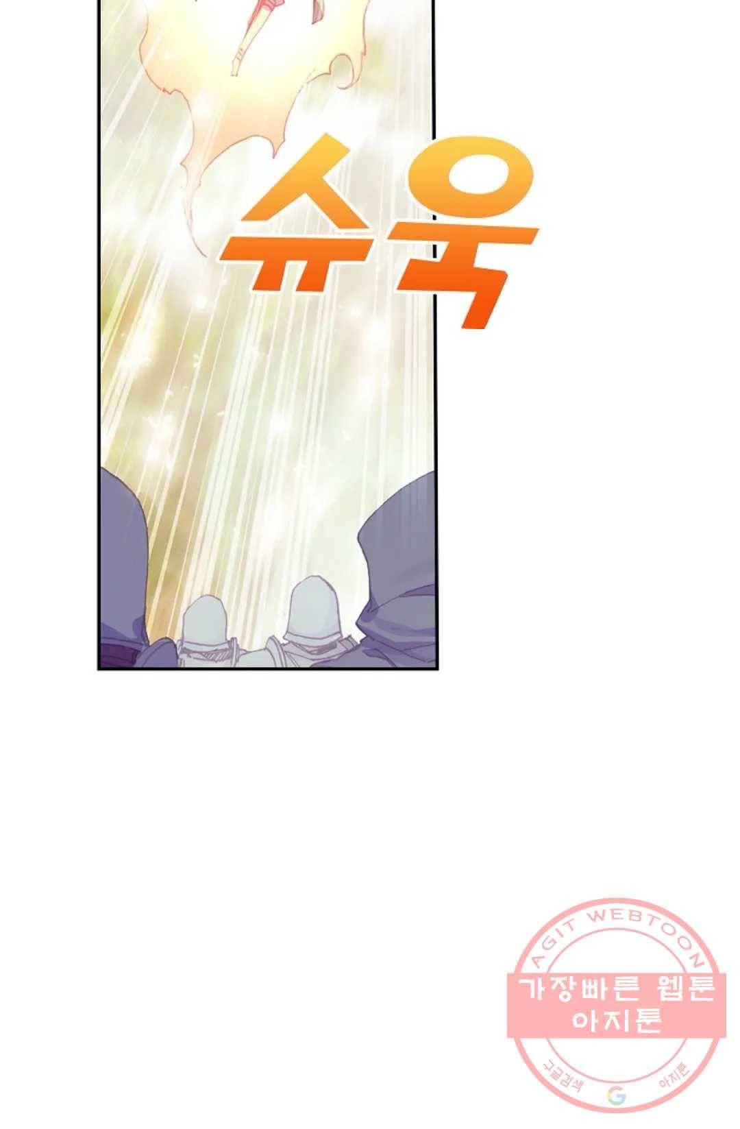 사신 영웅전: 바보 마법사 영웅이 되다 167화 55