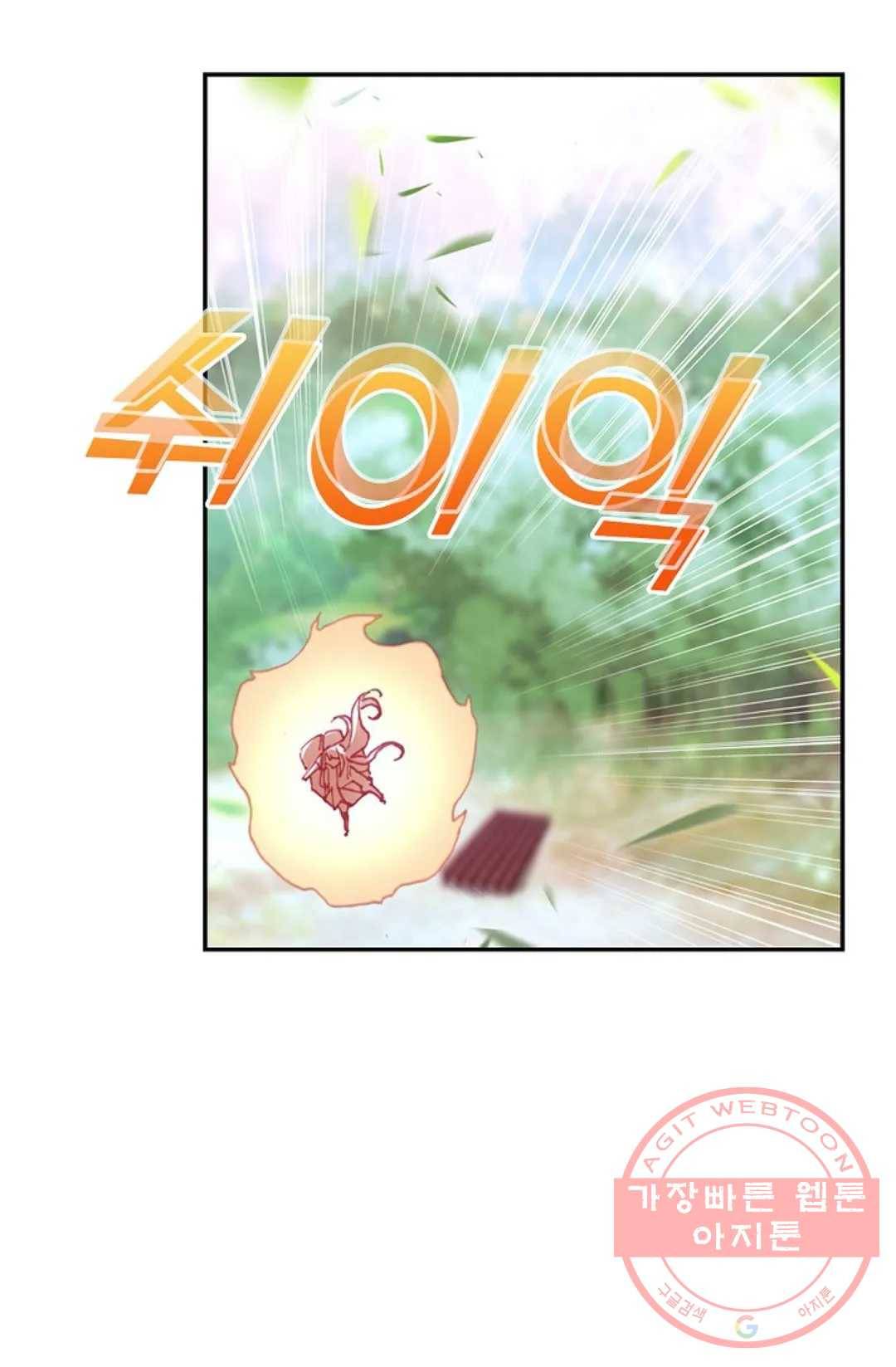 사신 영웅전: 바보 마법사 영웅이 되다 167화 56