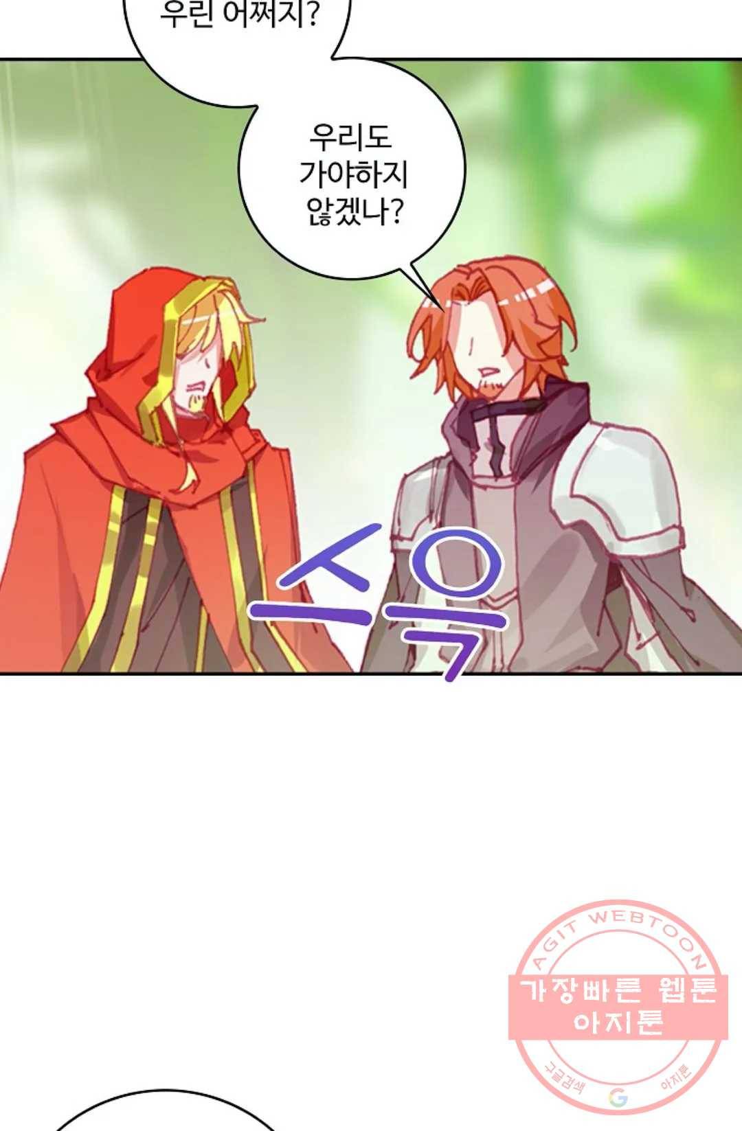 사신 영웅전: 바보 마법사 영웅이 되다 167화 58