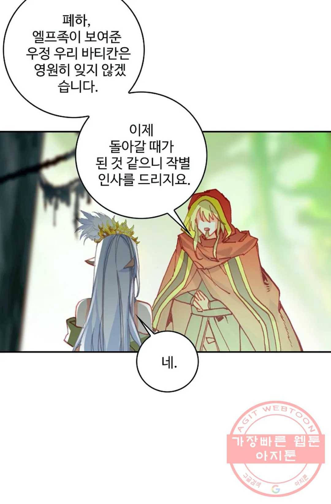 사신 영웅전: 바보 마법사 영웅이 되다 167화 59