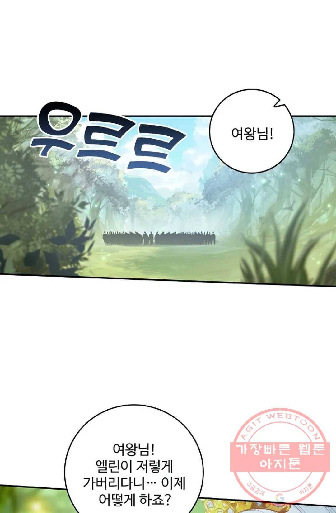 사신 영웅전: 바보 마법사 영웅이 되다 167화 60