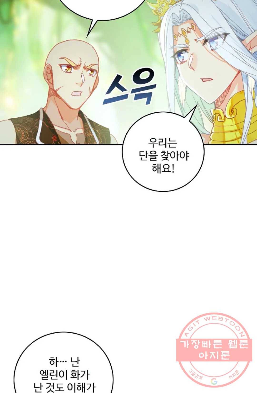 사신 영웅전: 바보 마법사 영웅이 되다 167화 61