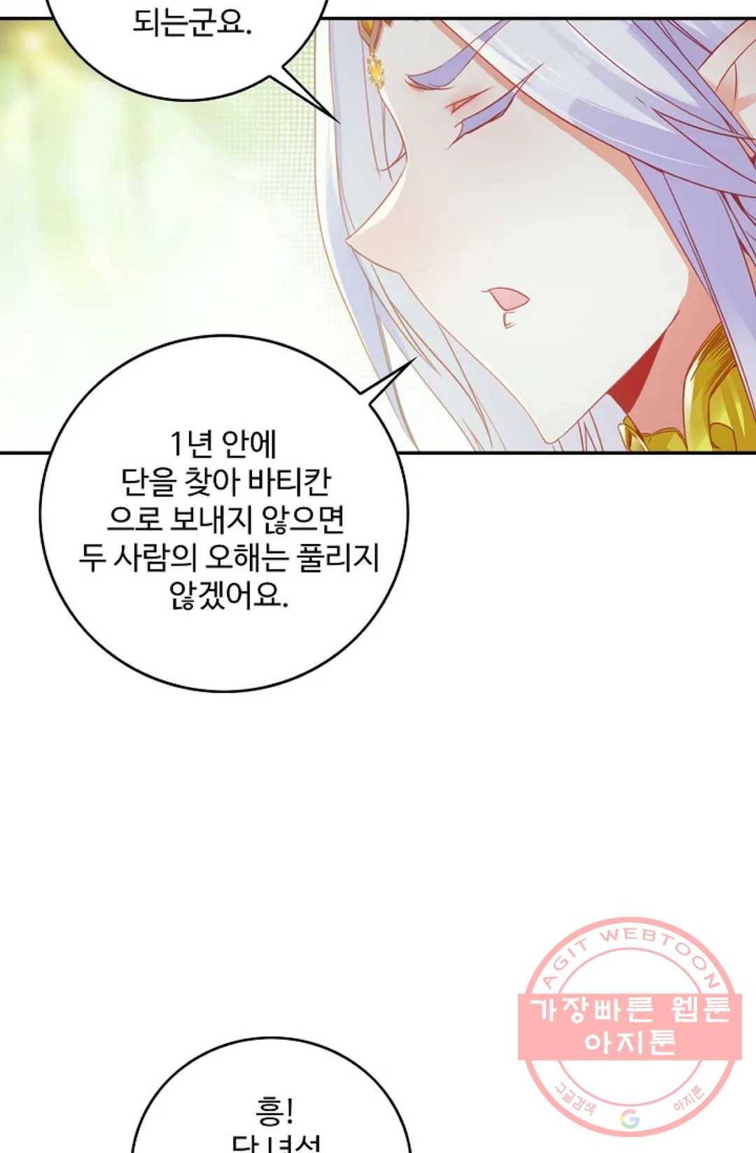 사신 영웅전: 바보 마법사 영웅이 되다 167화 62