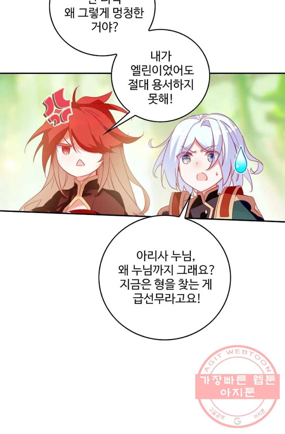 사신 영웅전: 바보 마법사 영웅이 되다 167화 63