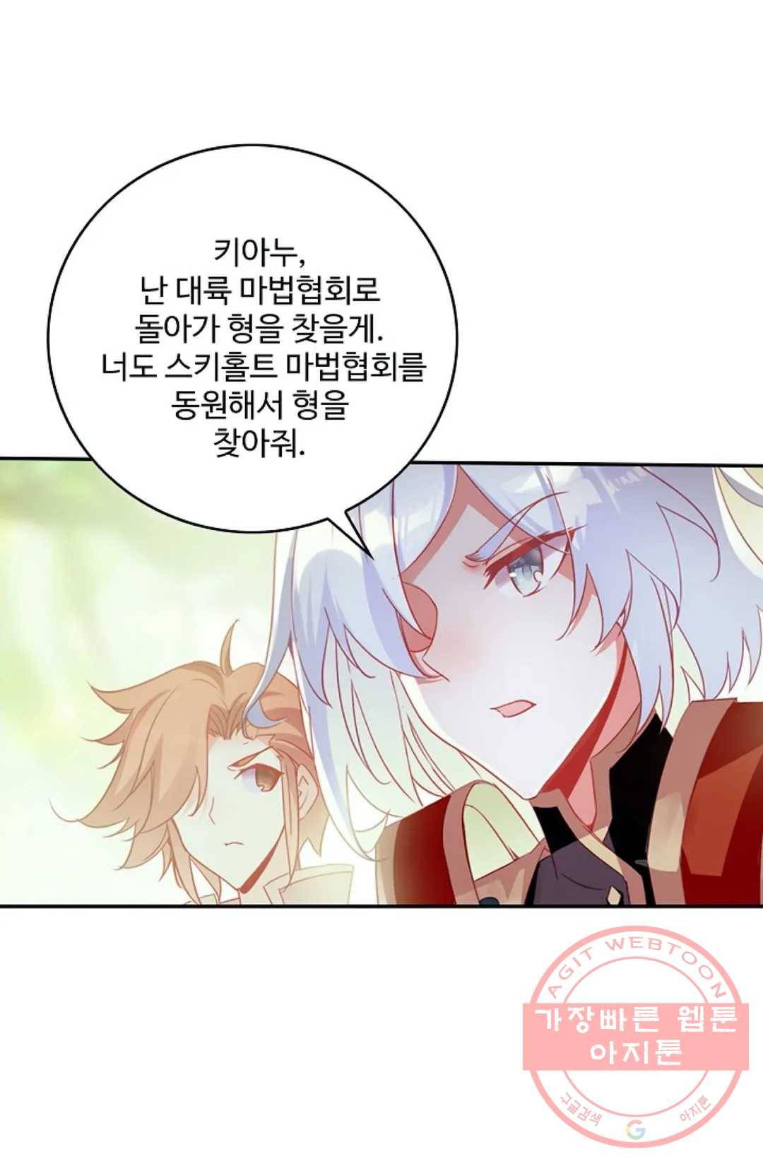 사신 영웅전: 바보 마법사 영웅이 되다 167화 64