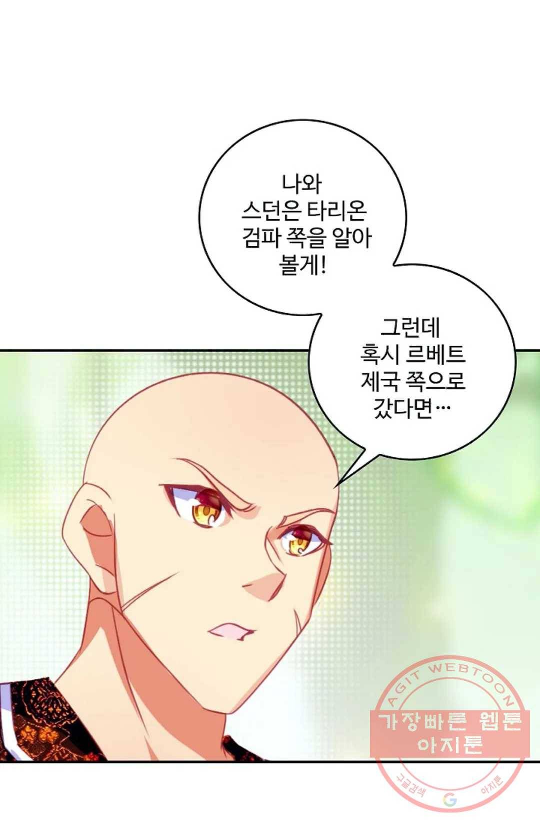 사신 영웅전: 바보 마법사 영웅이 되다 167화 65