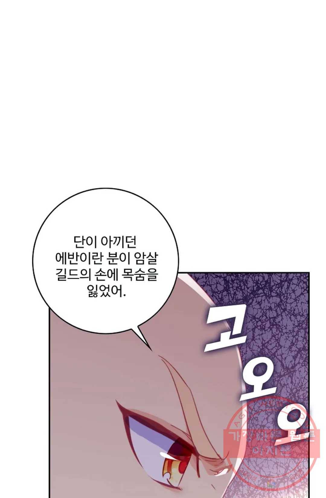 사신 영웅전: 바보 마법사 영웅이 되다 167화 66