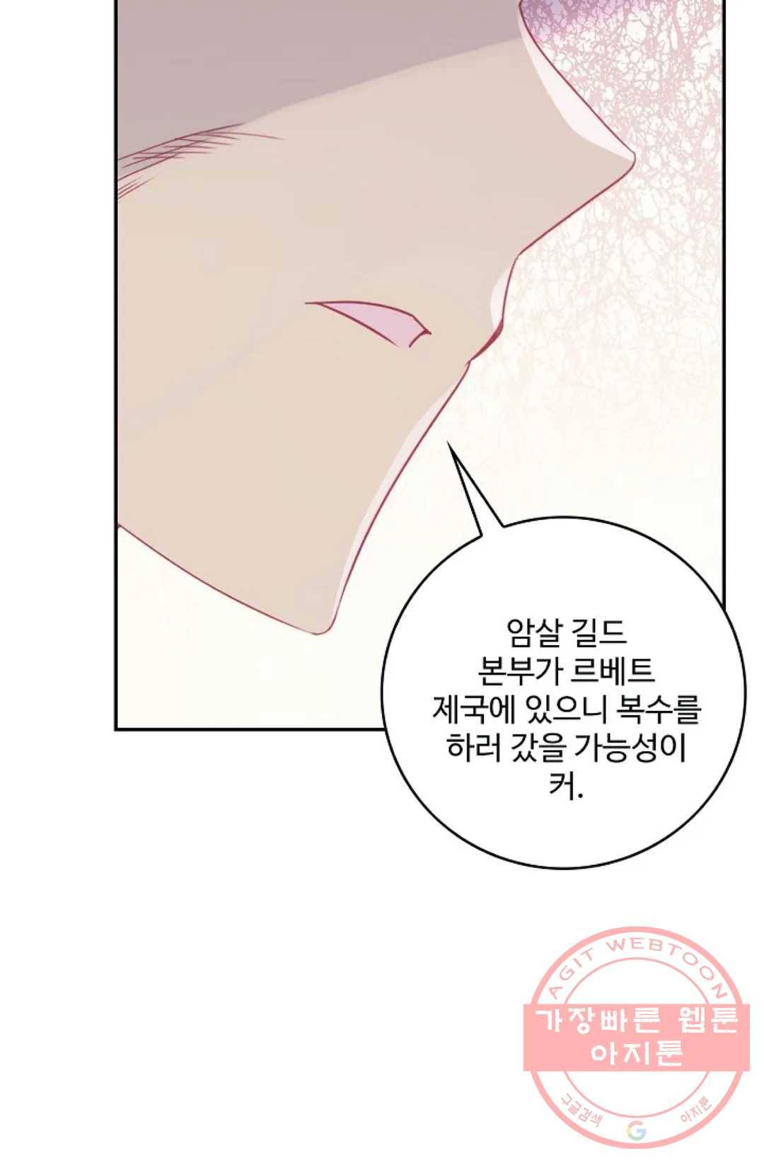 사신 영웅전: 바보 마법사 영웅이 되다 167화 67