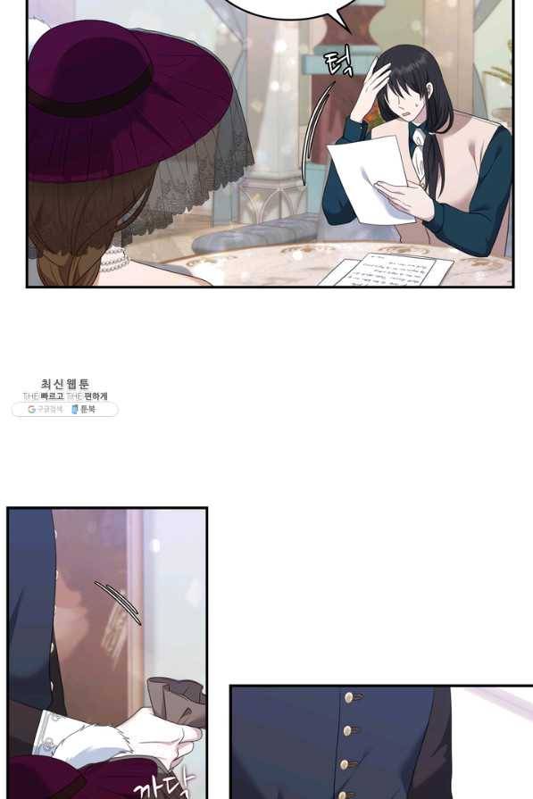 두 얼굴의 황녀 28화 7