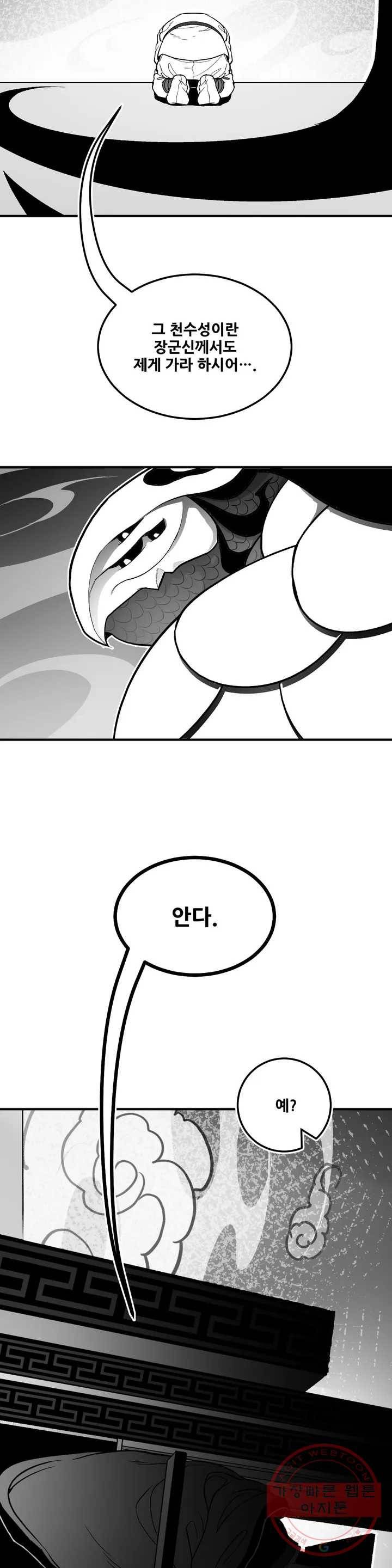 바람 124화 열매 (4) 4