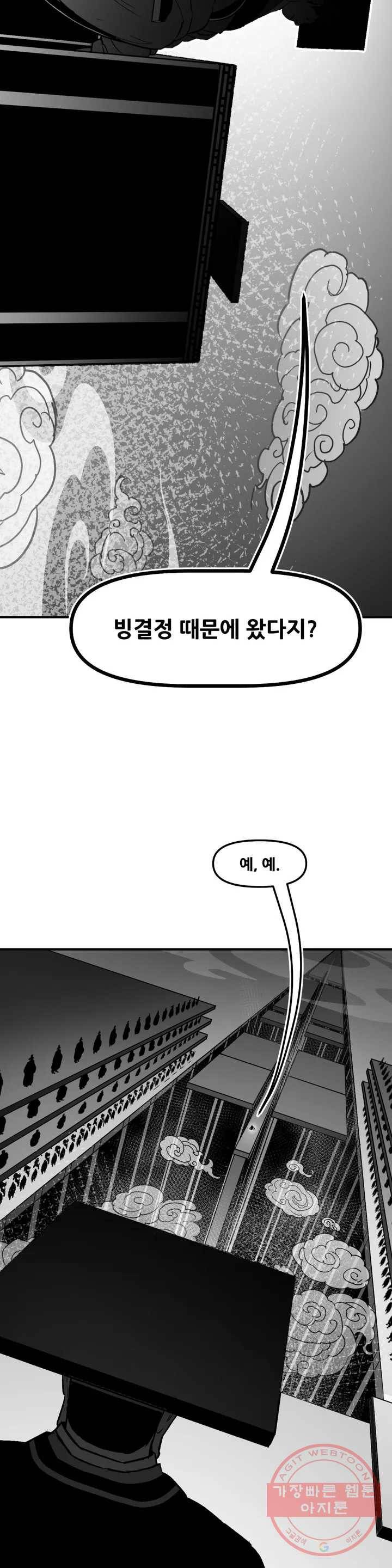 바람 124화 열매 (4) 5