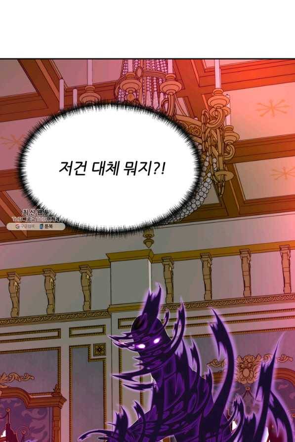 킬러지만 공주로 살아볼까 해 18화 1