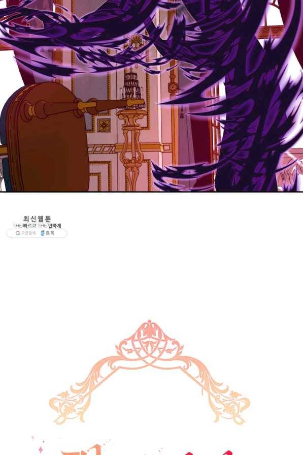 킬러지만 공주로 살아볼까 해 18화 2