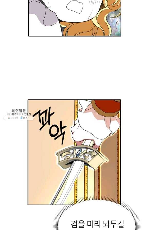킬러지만 공주로 살아볼까 해 18화 5