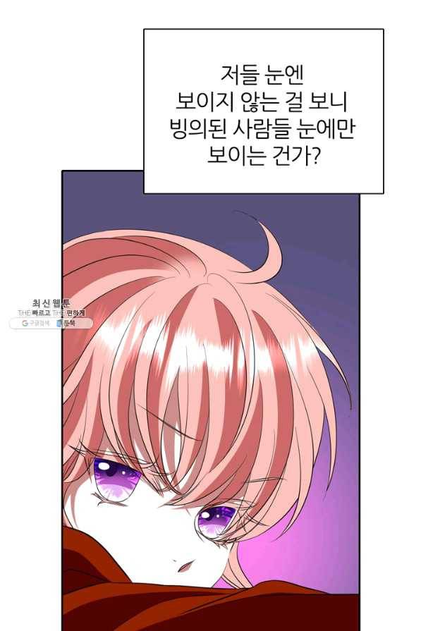 킬러지만 공주로 살아볼까 해 18화 10