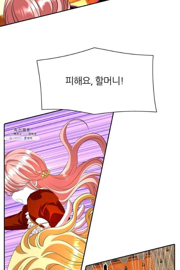 킬러지만 공주로 살아볼까 해 18화 12