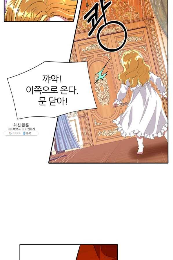 킬러지만 공주로 살아볼까 해 18화 13