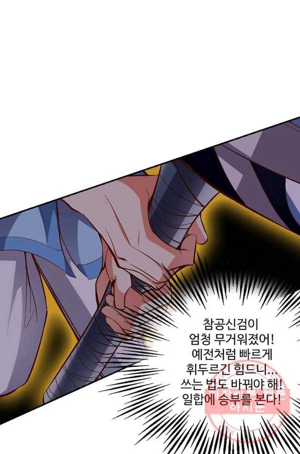 복천성주 19화 4