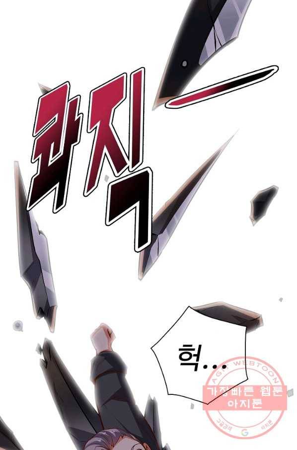 복천성주 19화 6