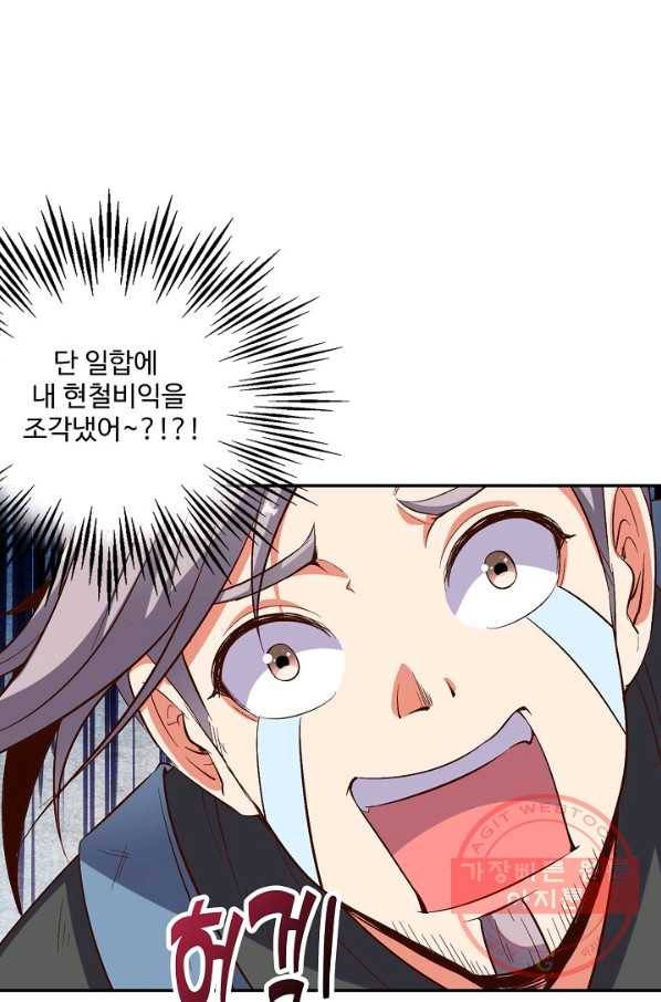 복천성주 19화 9