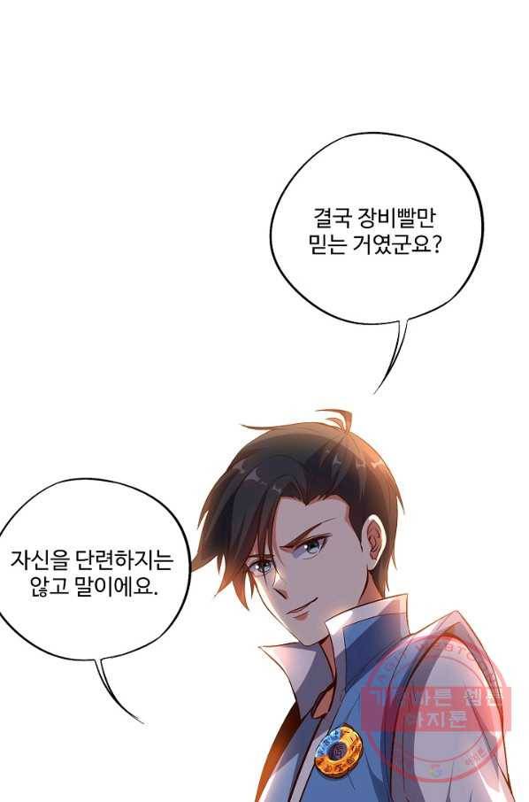 복천성주 19화 12