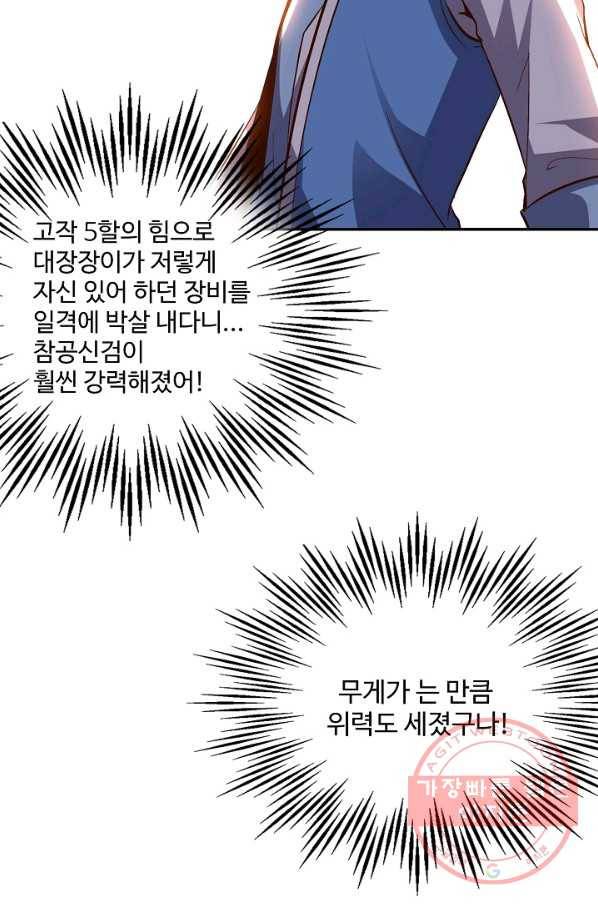 복천성주 19화 13