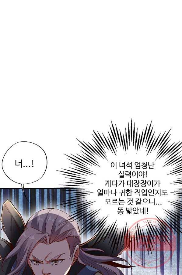 복천성주 19화 14