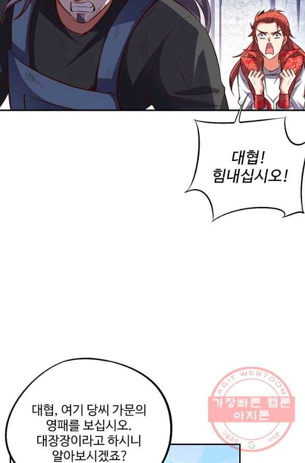 복천성주 19화 15
