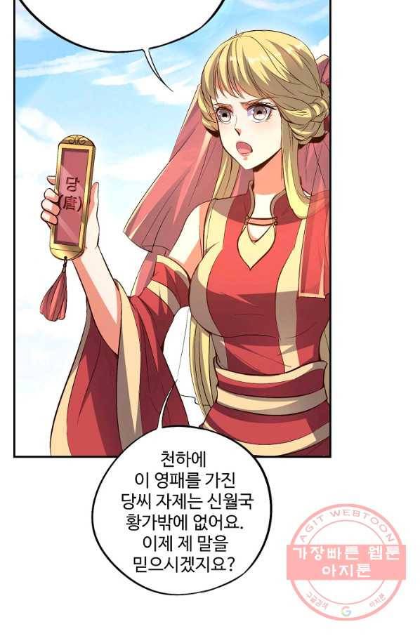 복천성주 19화 16