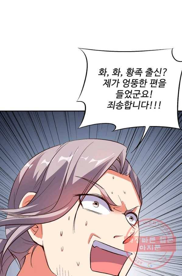 복천성주 19화 17